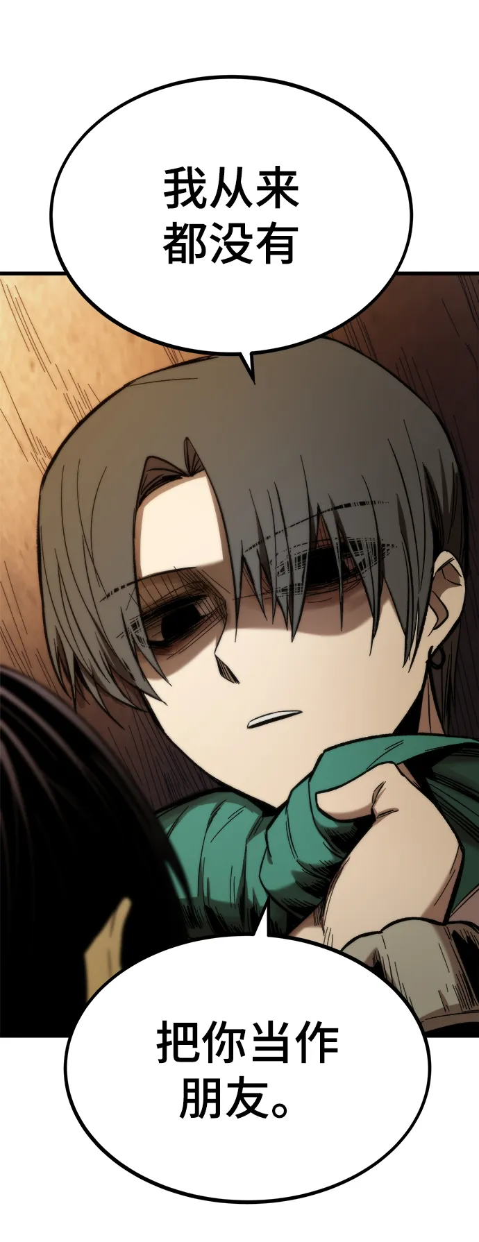 [第22话] 朋友 第36页