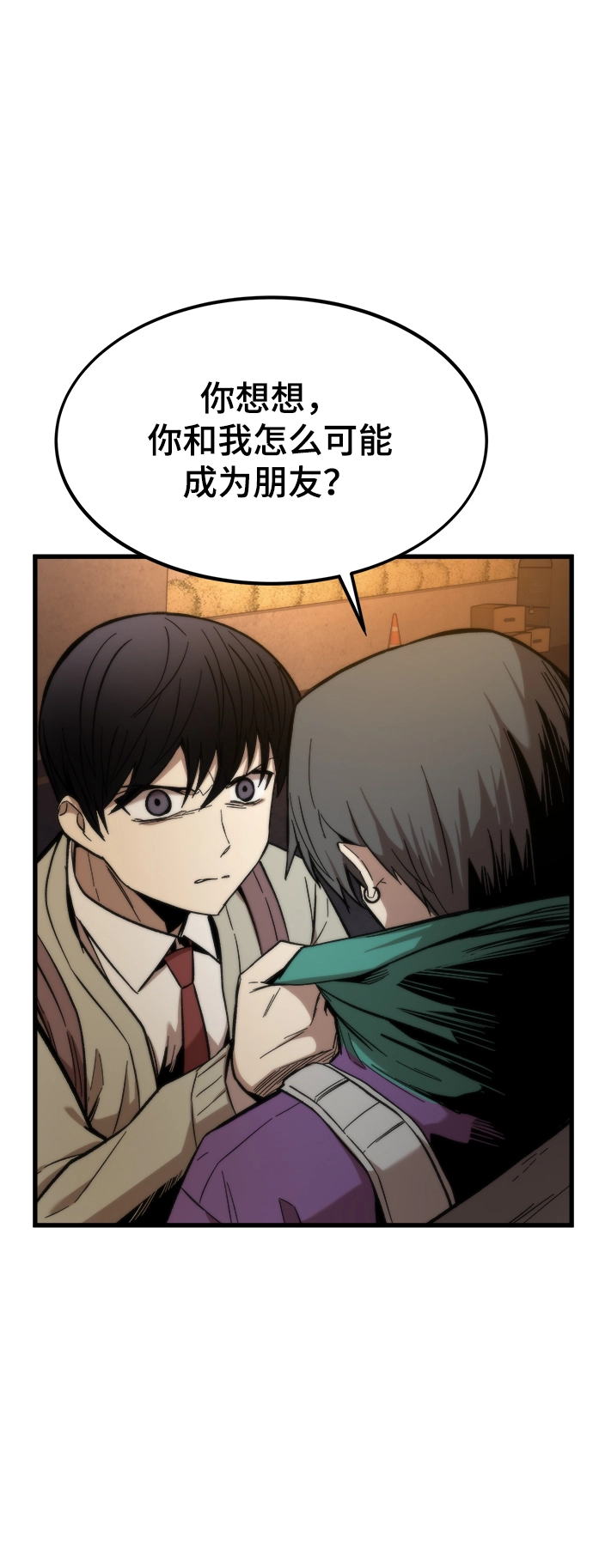 [第22话] 朋友 第37页