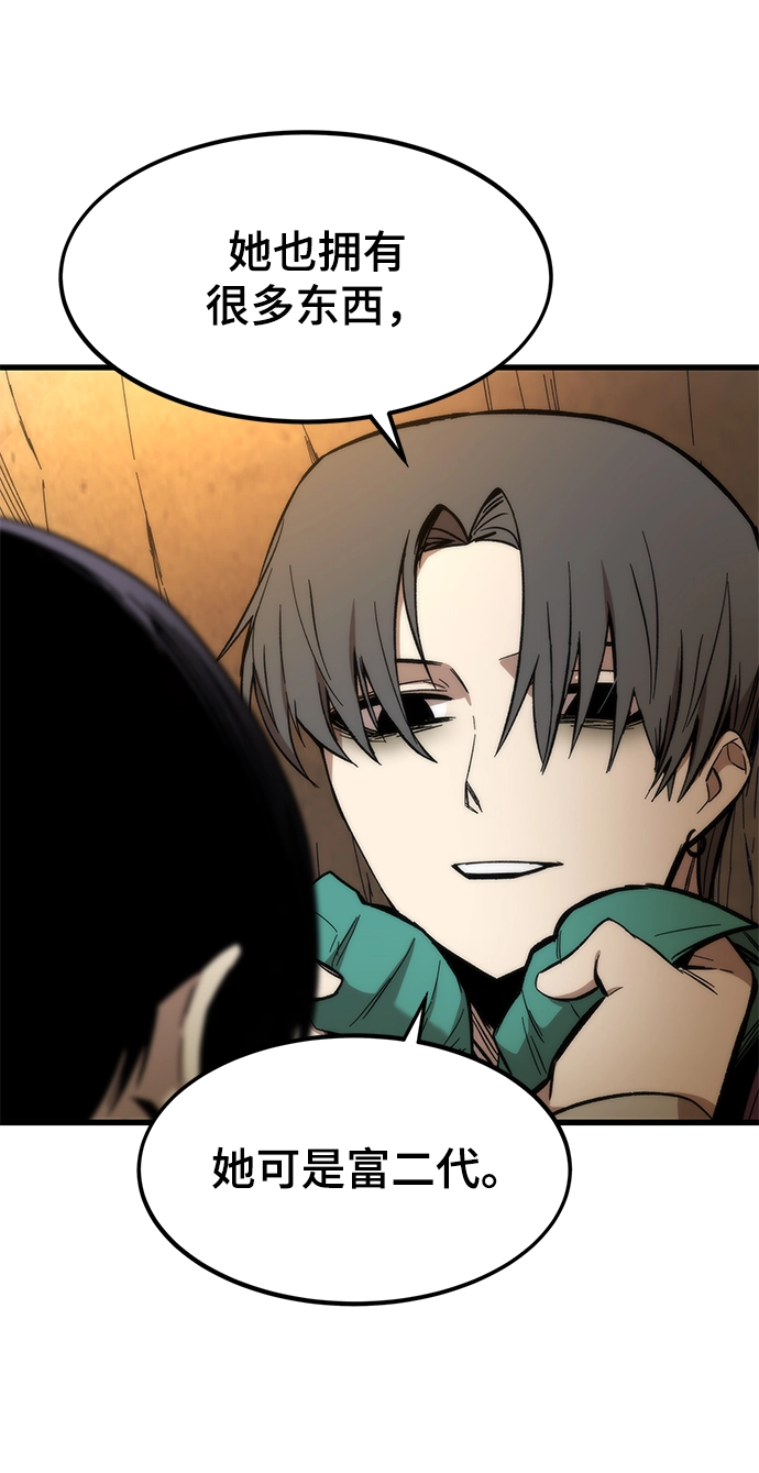 [第22话] 朋友 第42页