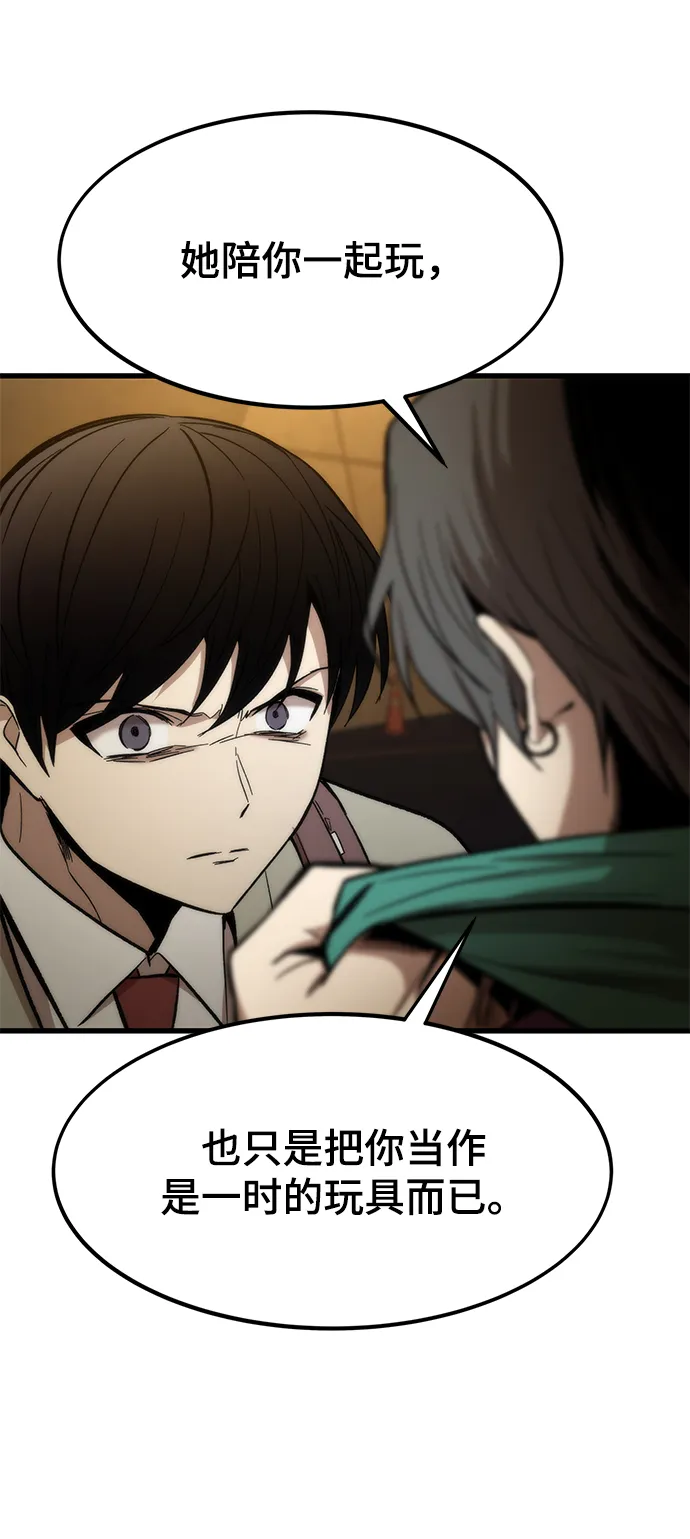[第22话] 朋友 第43页