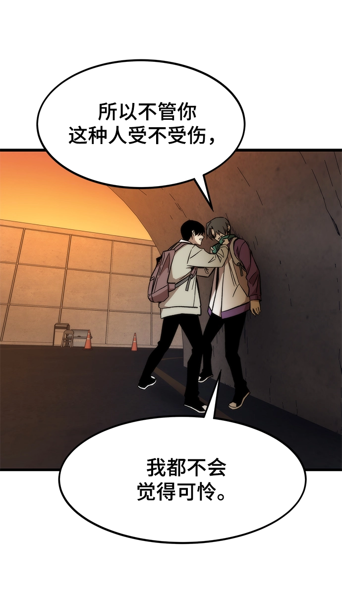 [第22话] 朋友 第44页