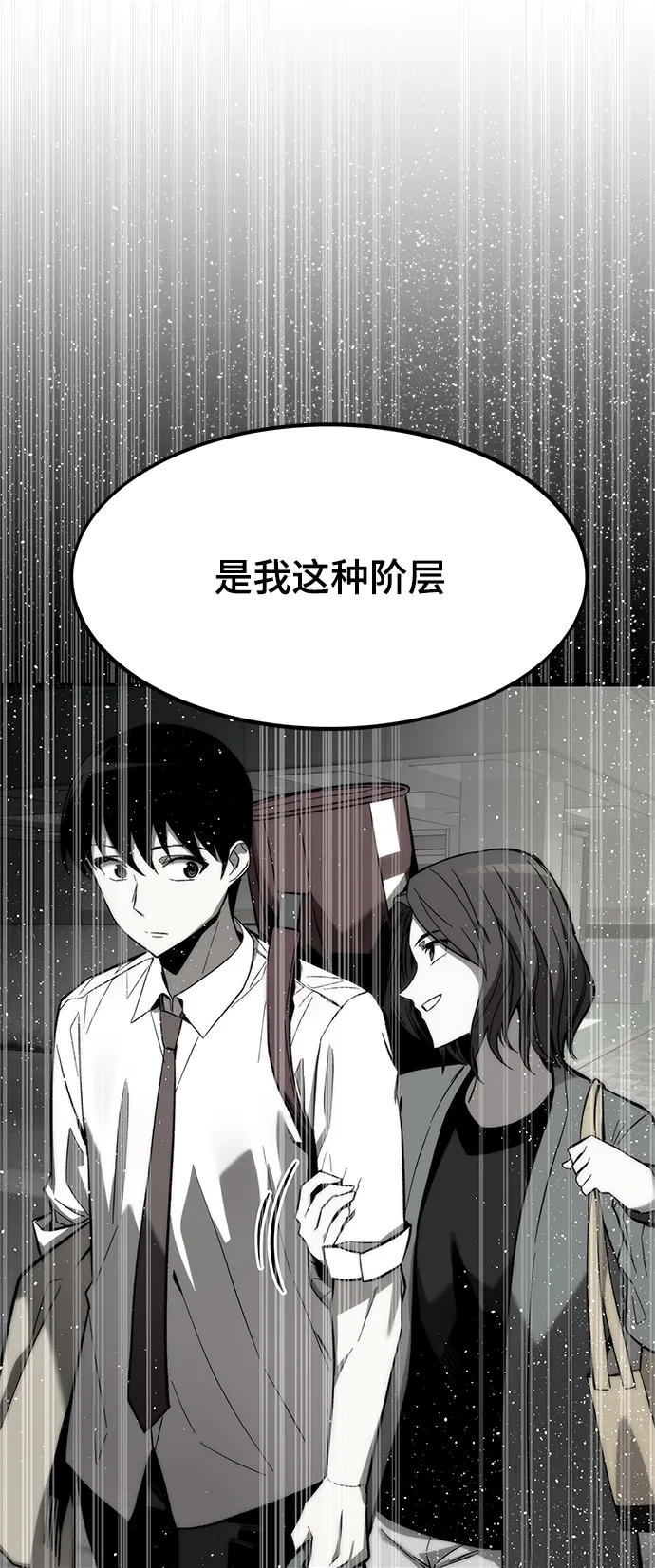 [第22话] 朋友 第46页