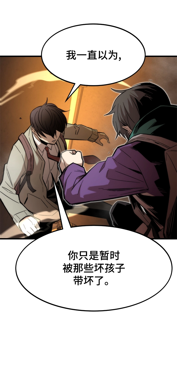 [第22话] 朋友 第52页