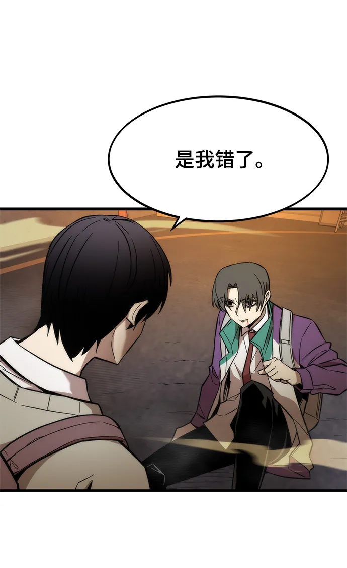 [第22话] 朋友 第53页