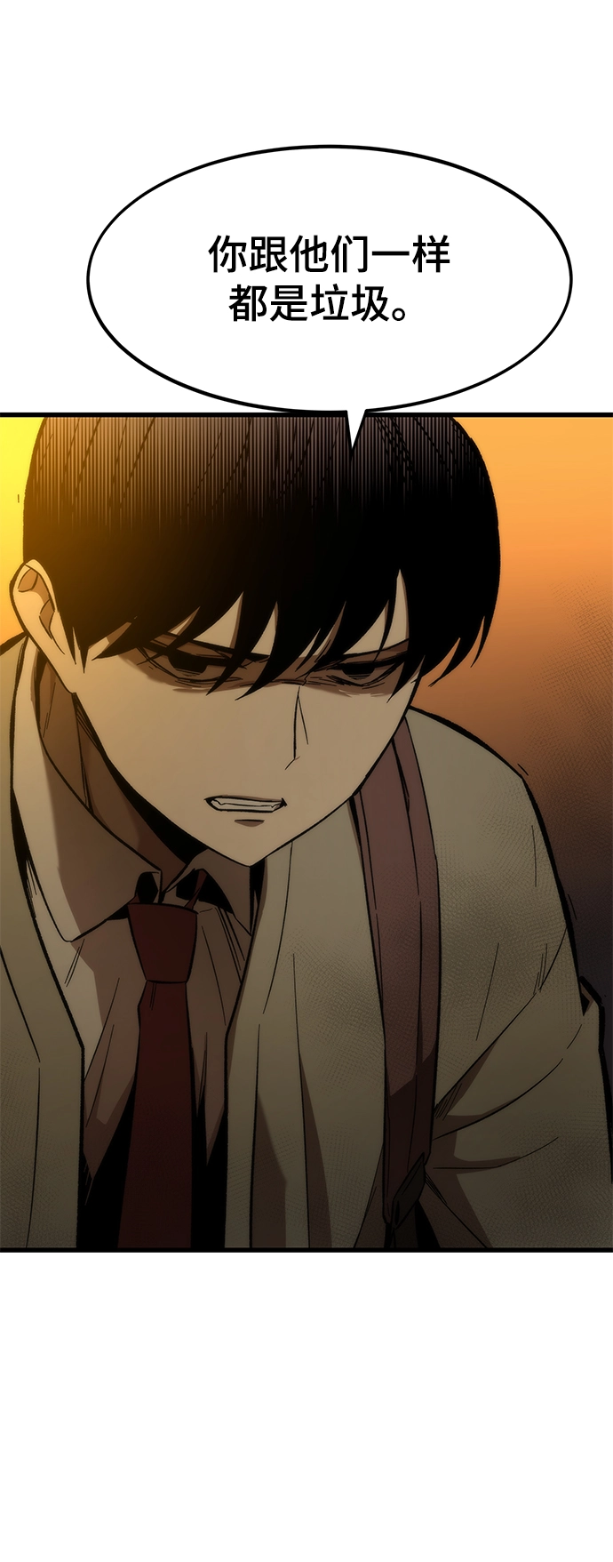 [第22话] 朋友 第54页