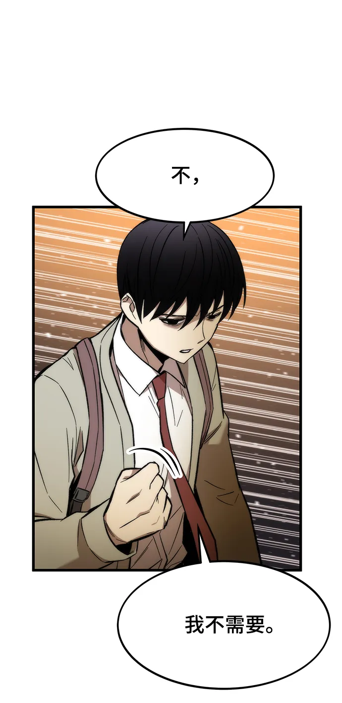 [第22话] 朋友 第57页