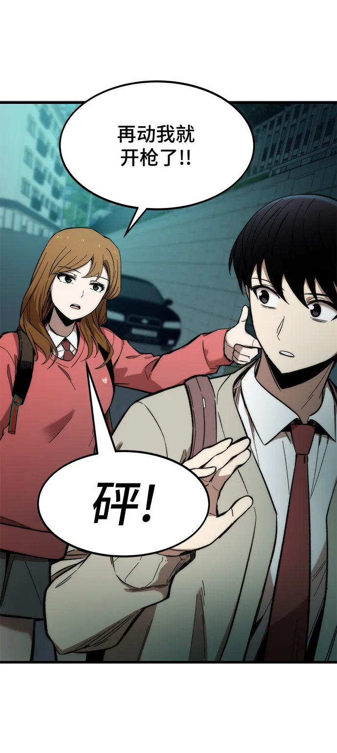 [第22话] 朋友 第71页