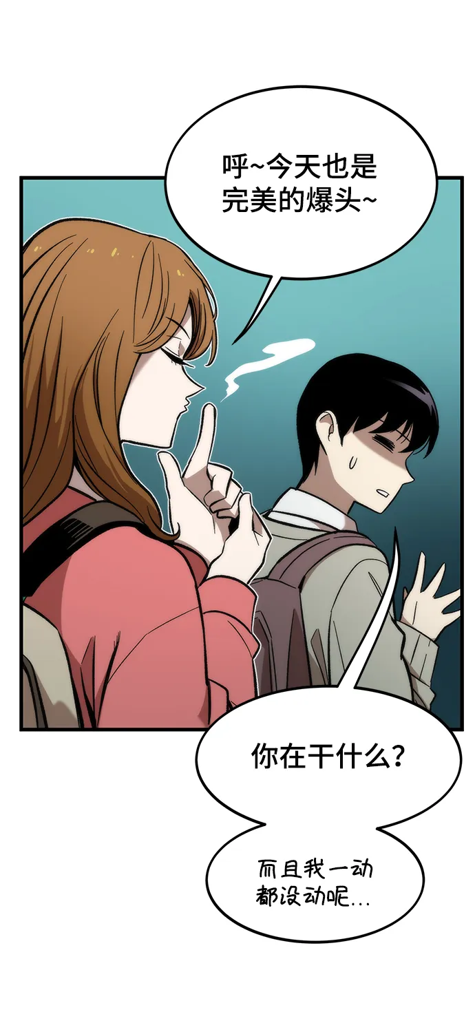[第22话] 朋友 第72页