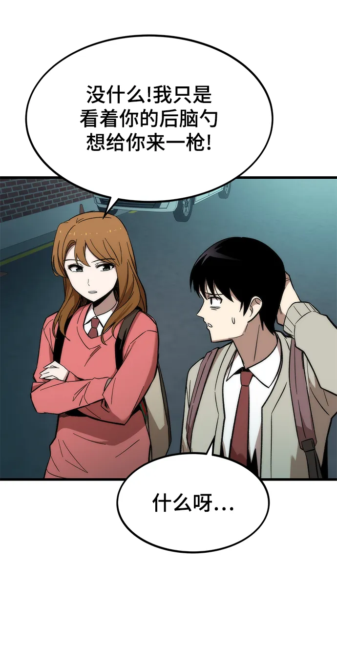 [第22话] 朋友 第73页