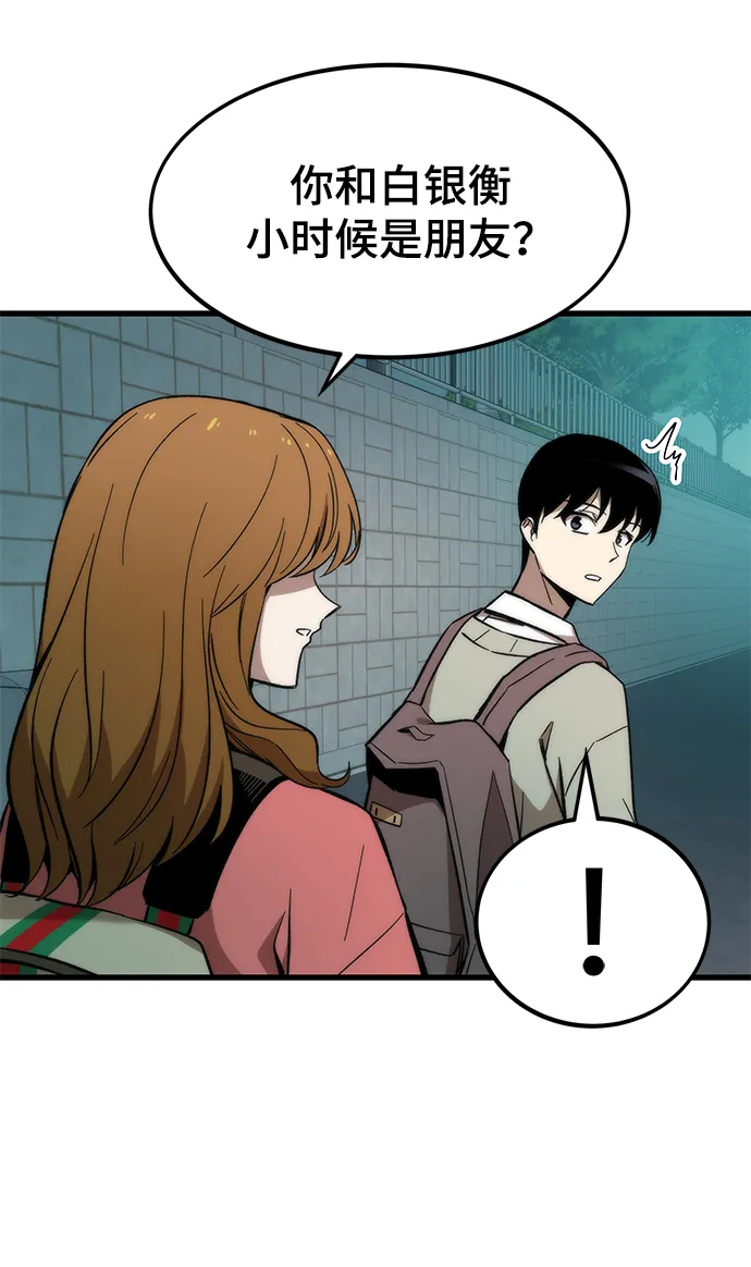 [第22话] 朋友 第75页