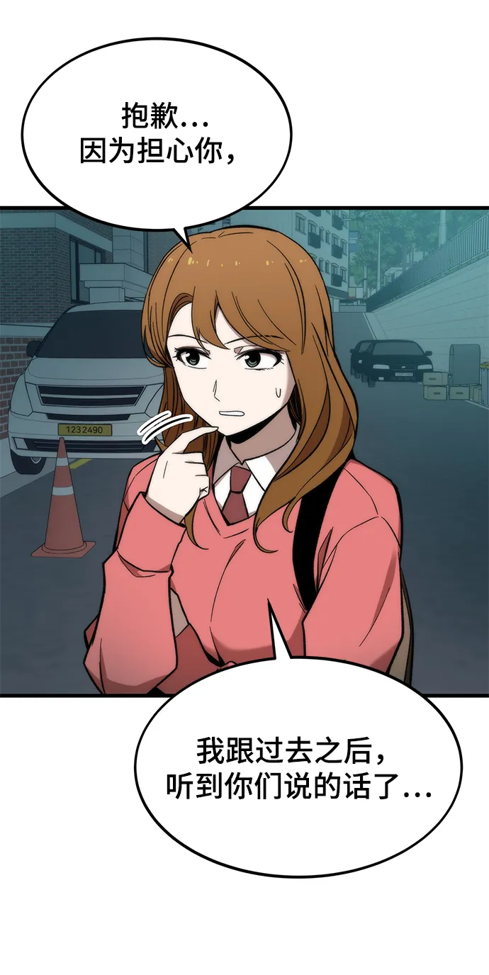 [第22话] 朋友 第76页