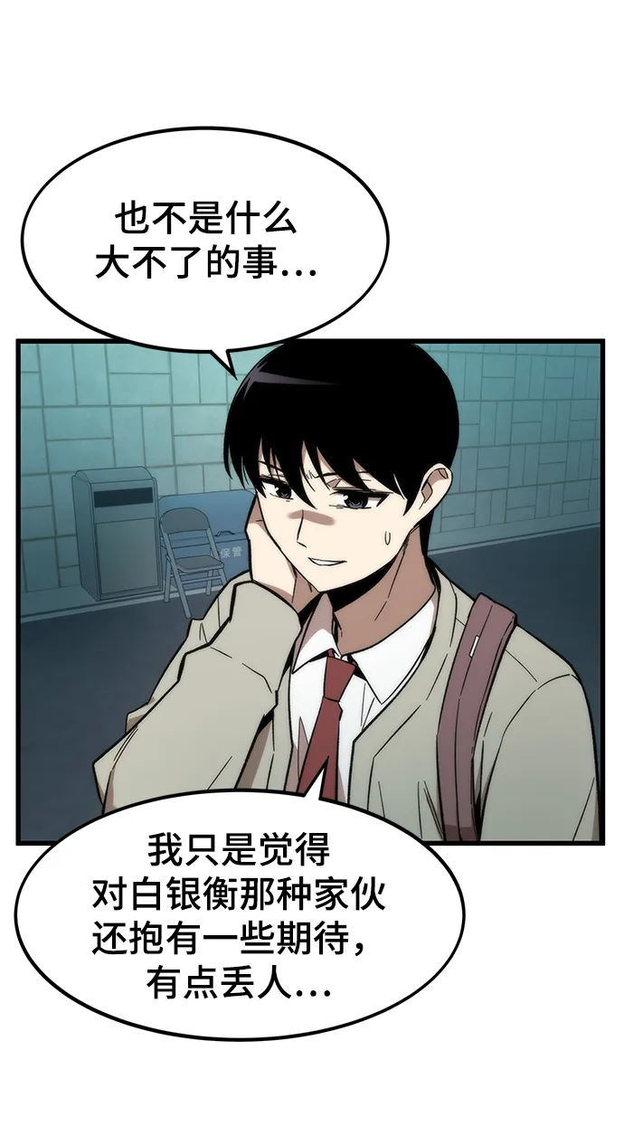 [第22话] 朋友 第78页