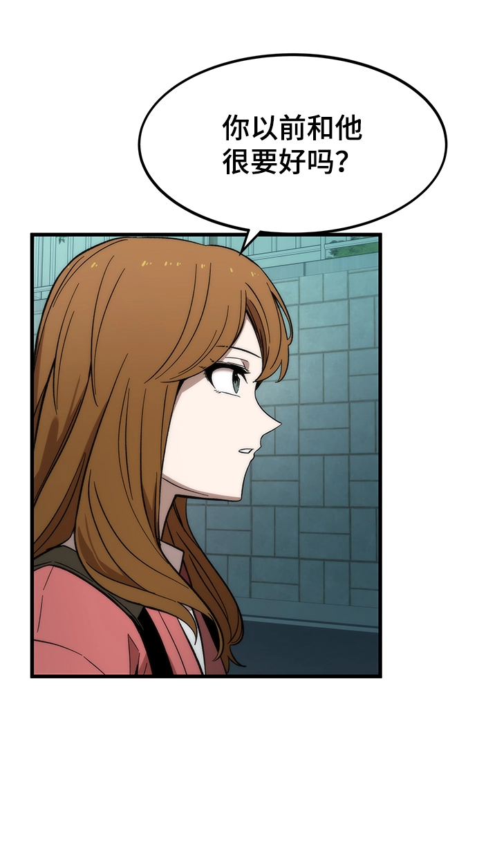 [第22话] 朋友 第79页