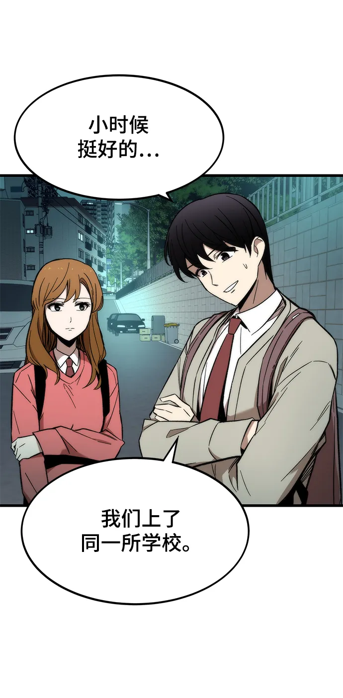 [第22话] 朋友 第80页