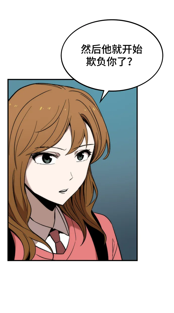 [第22话] 朋友 第83页