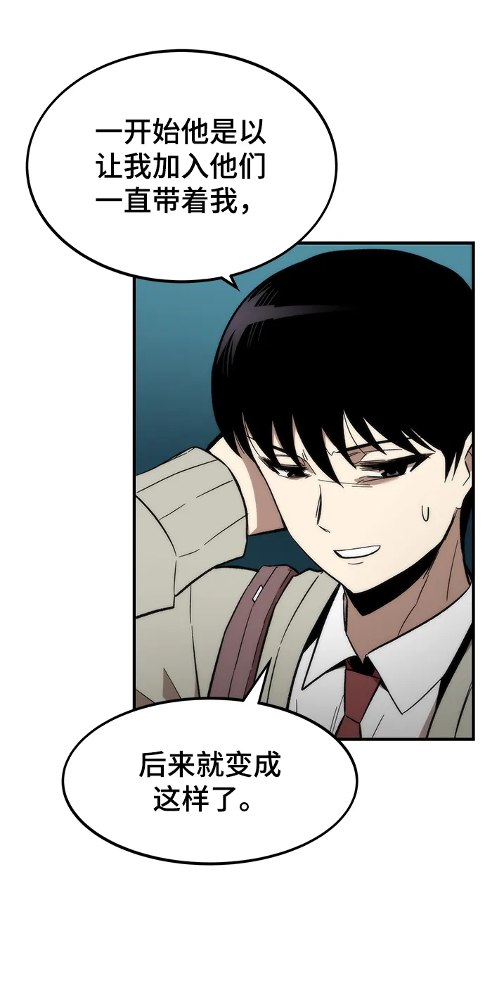 [第22话] 朋友 第84页