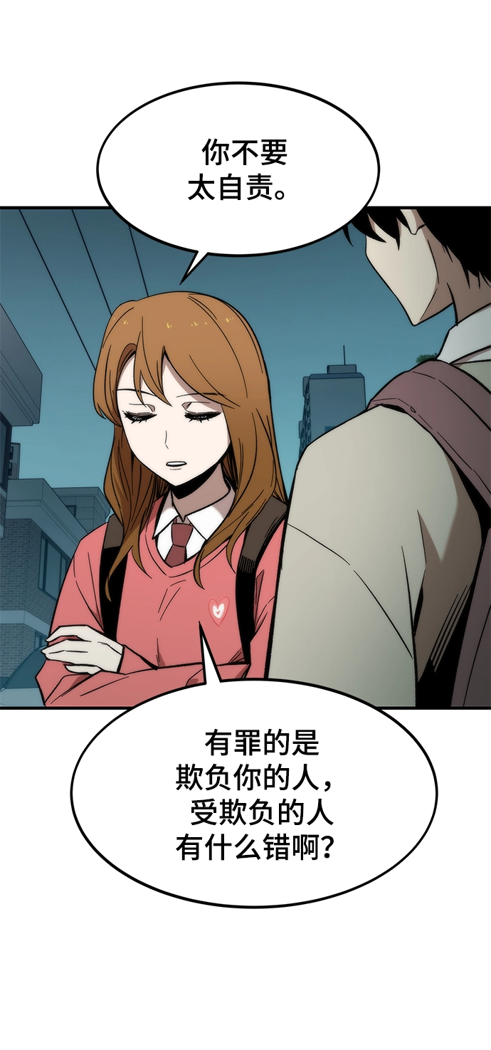 [第22话] 朋友 第85页