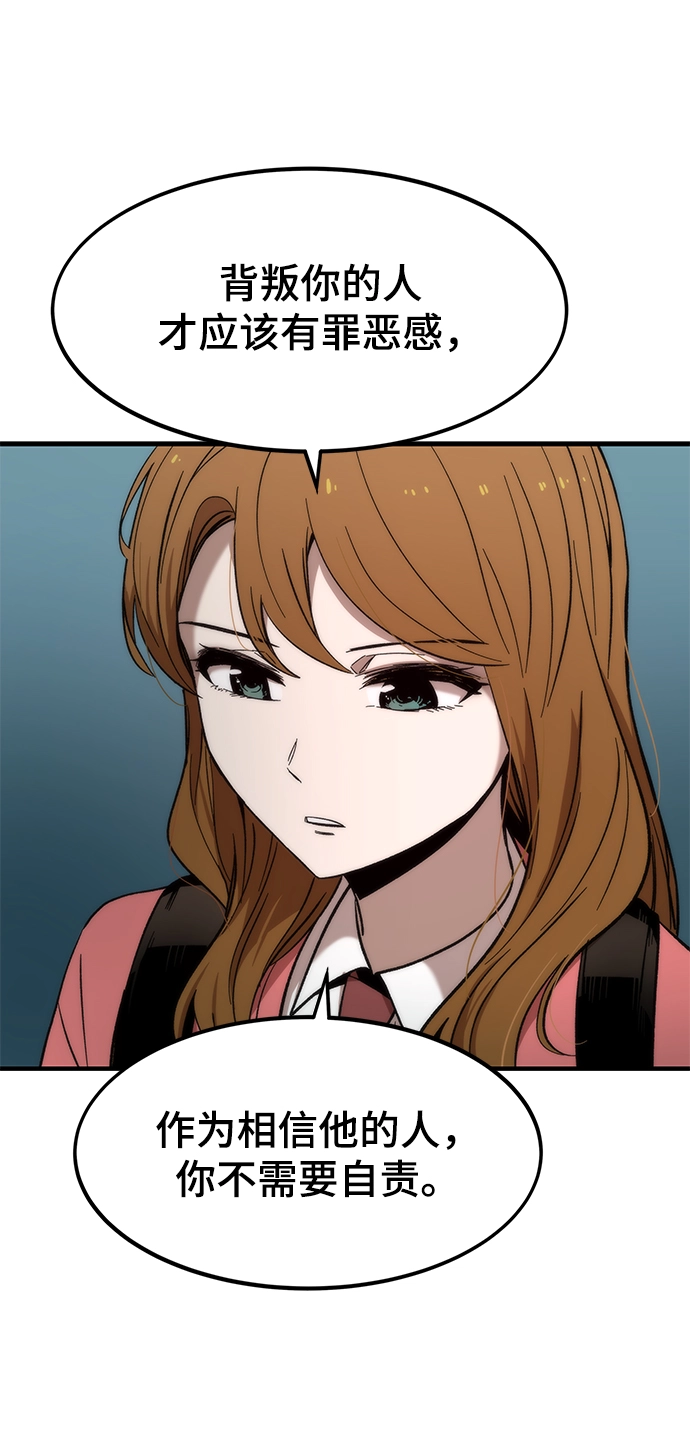 [第22话] 朋友 第86页