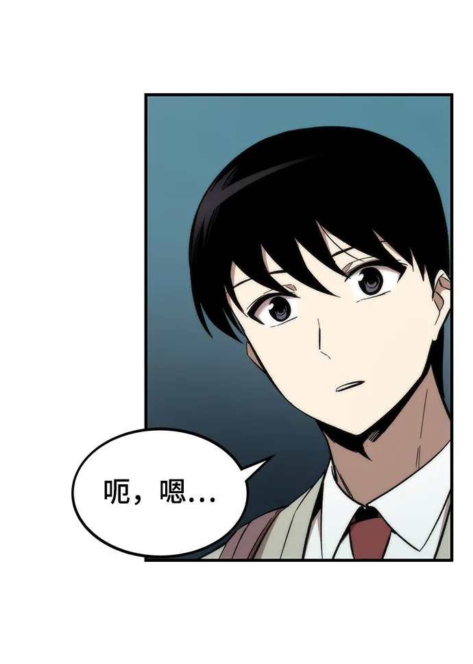 [第22话] 朋友 第87页