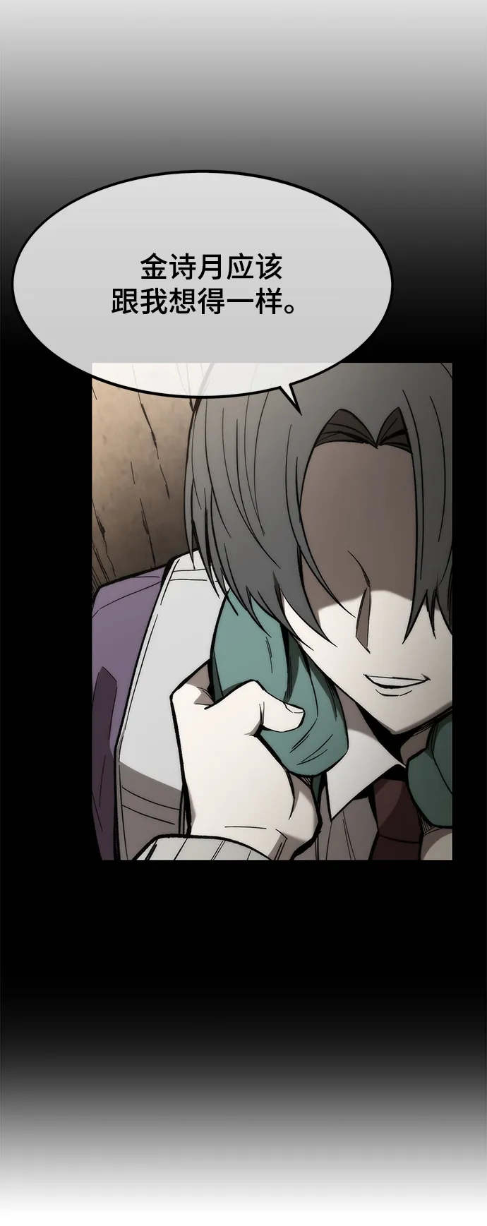 [第22话] 朋友 第89页