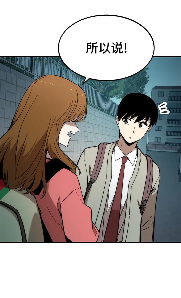 [第22话] 朋友 第90页