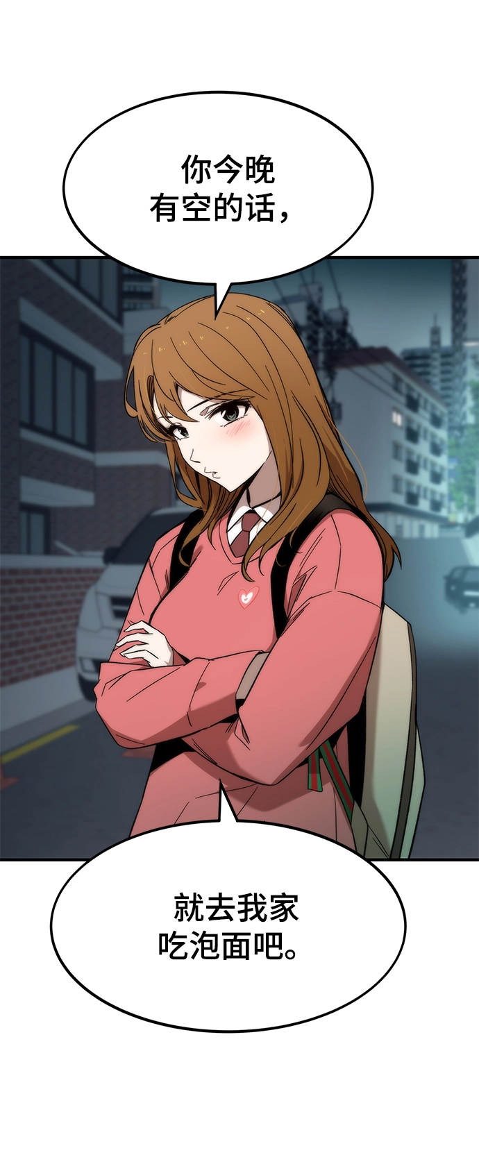 [第22话] 朋友 第91页
