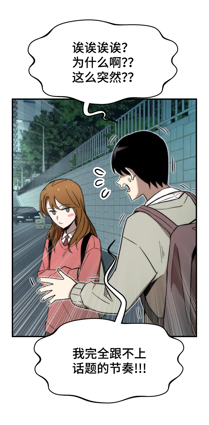 [第22话] 朋友 第93页
