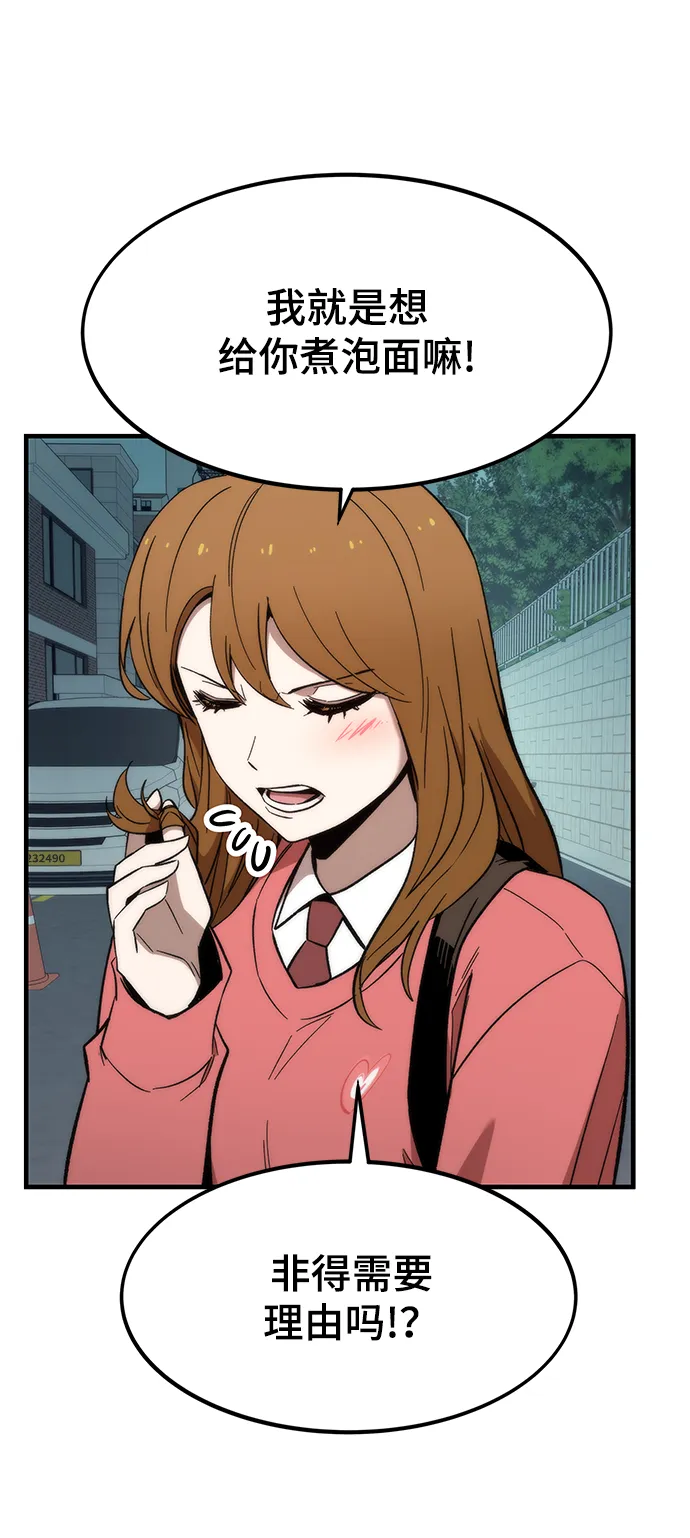[第22话] 朋友 第94页