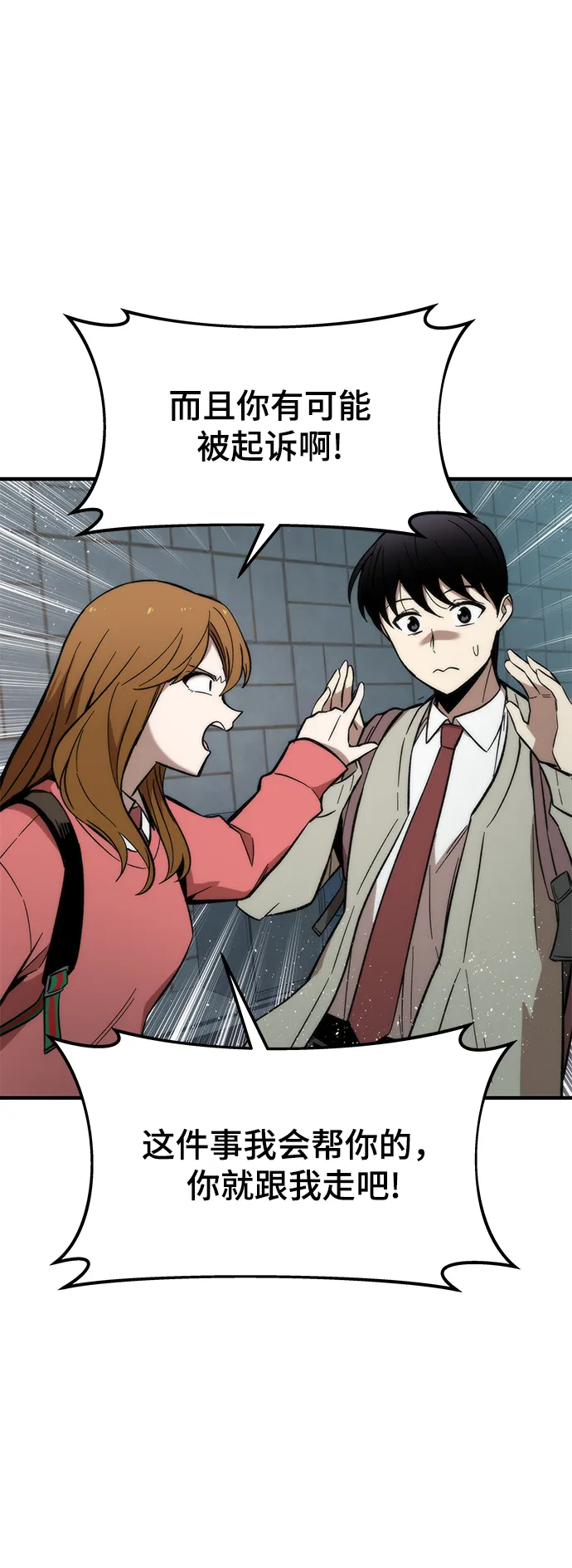 [第22话] 朋友 第95页