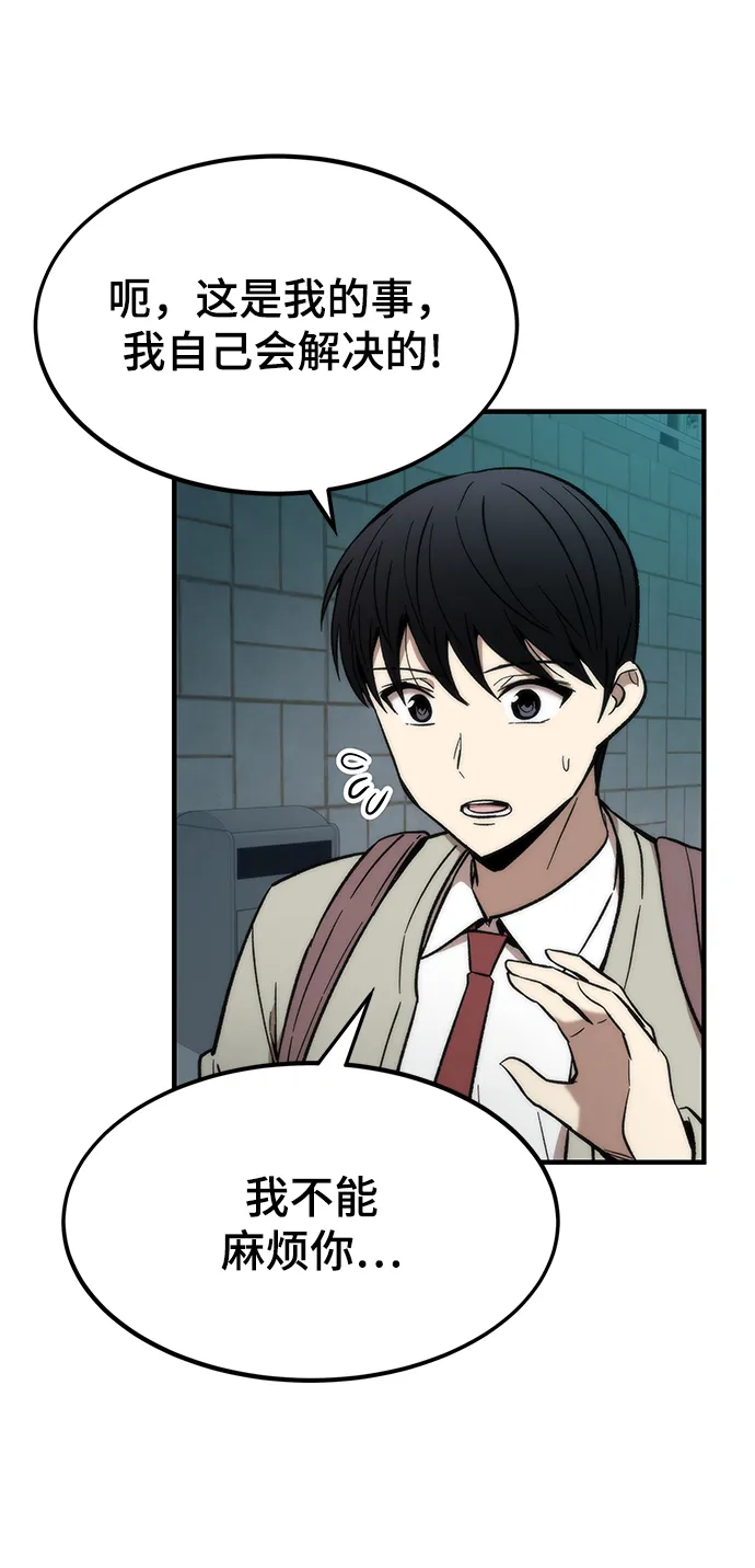 [第22话] 朋友 第96页