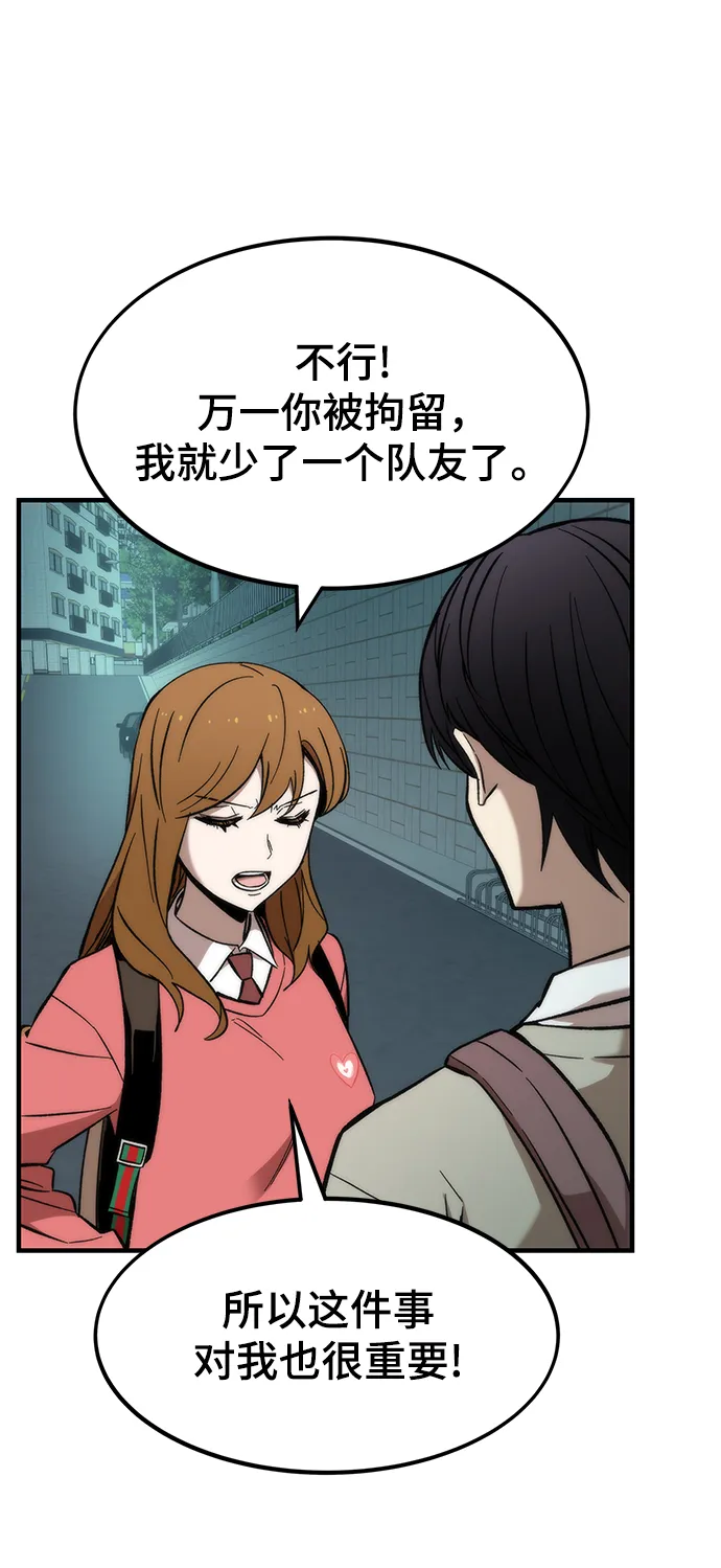 [第22话] 朋友 第97页