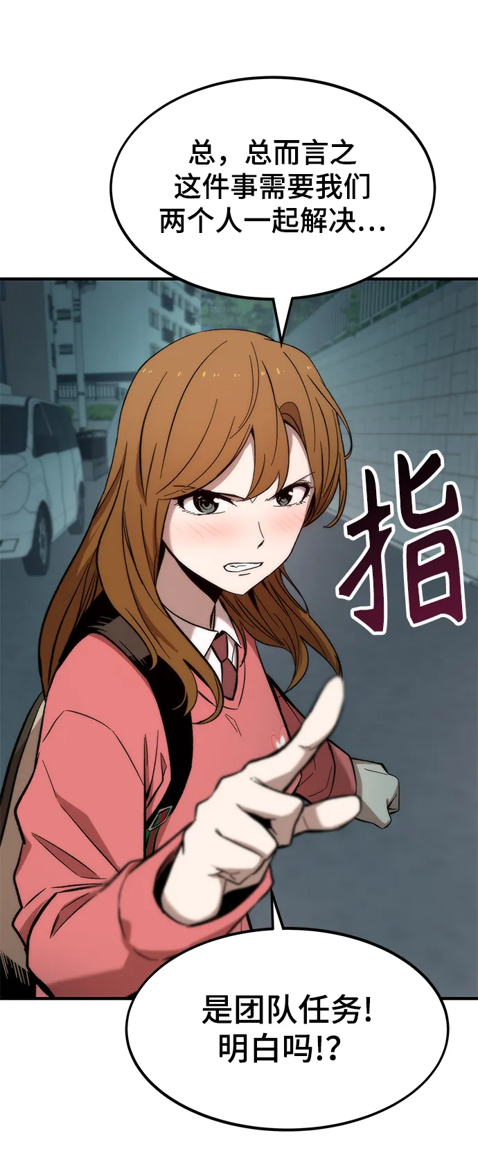 [第22话] 朋友 第98页