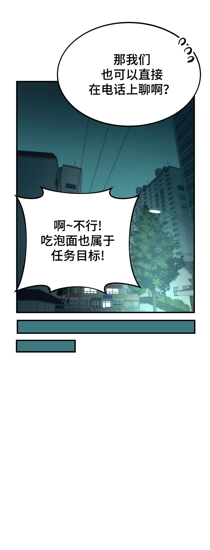 [第22话] 朋友 第100页