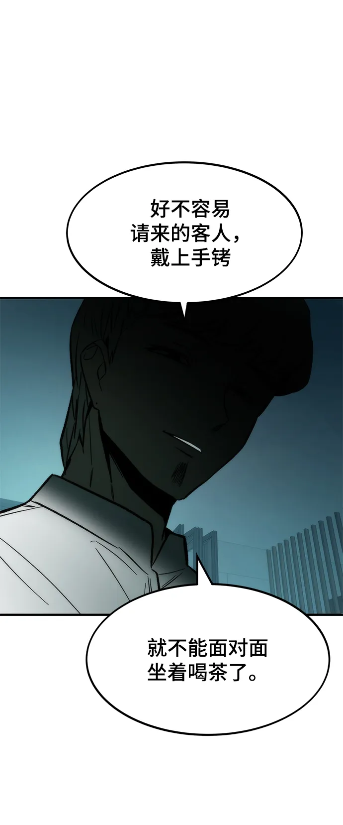 [第22话] 朋友 第110页