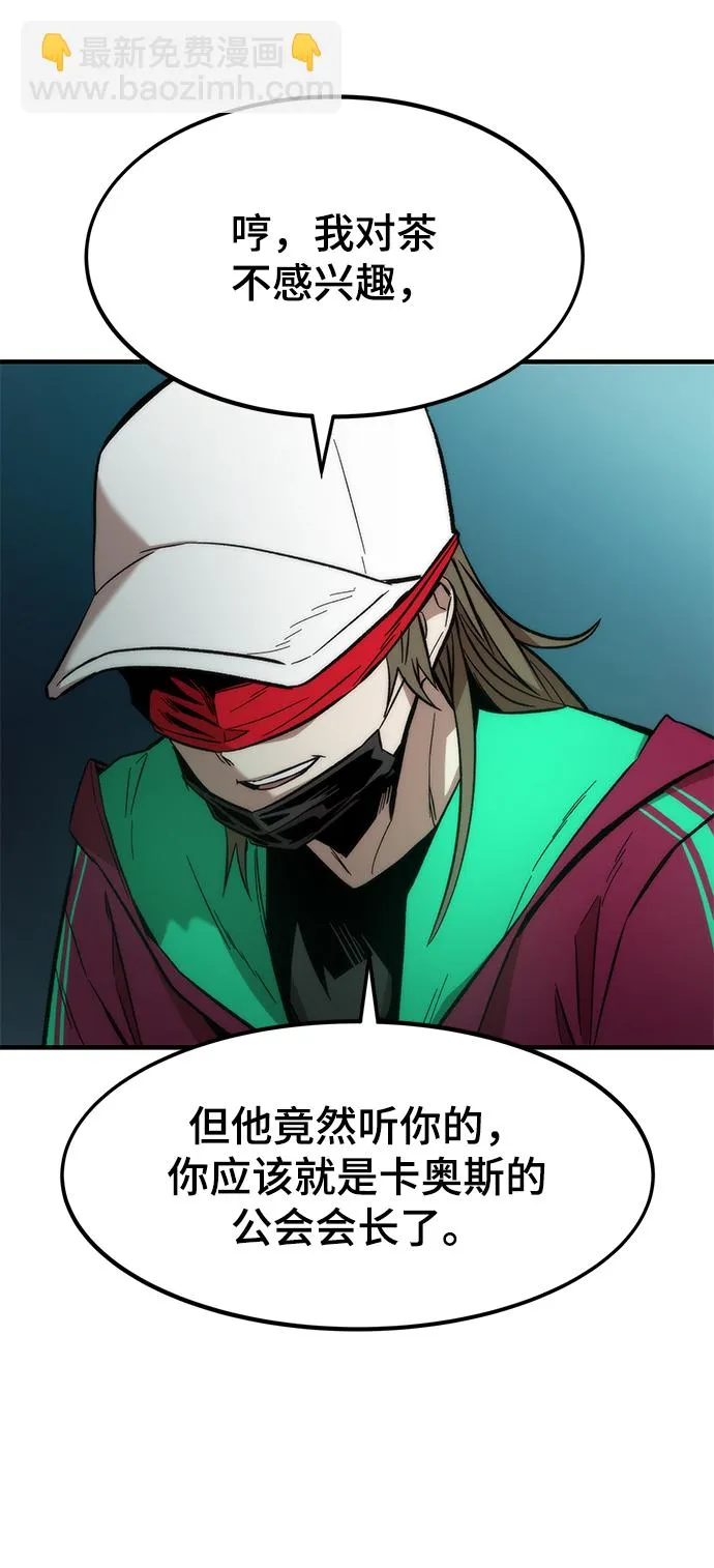 [第22话] 朋友 第112页