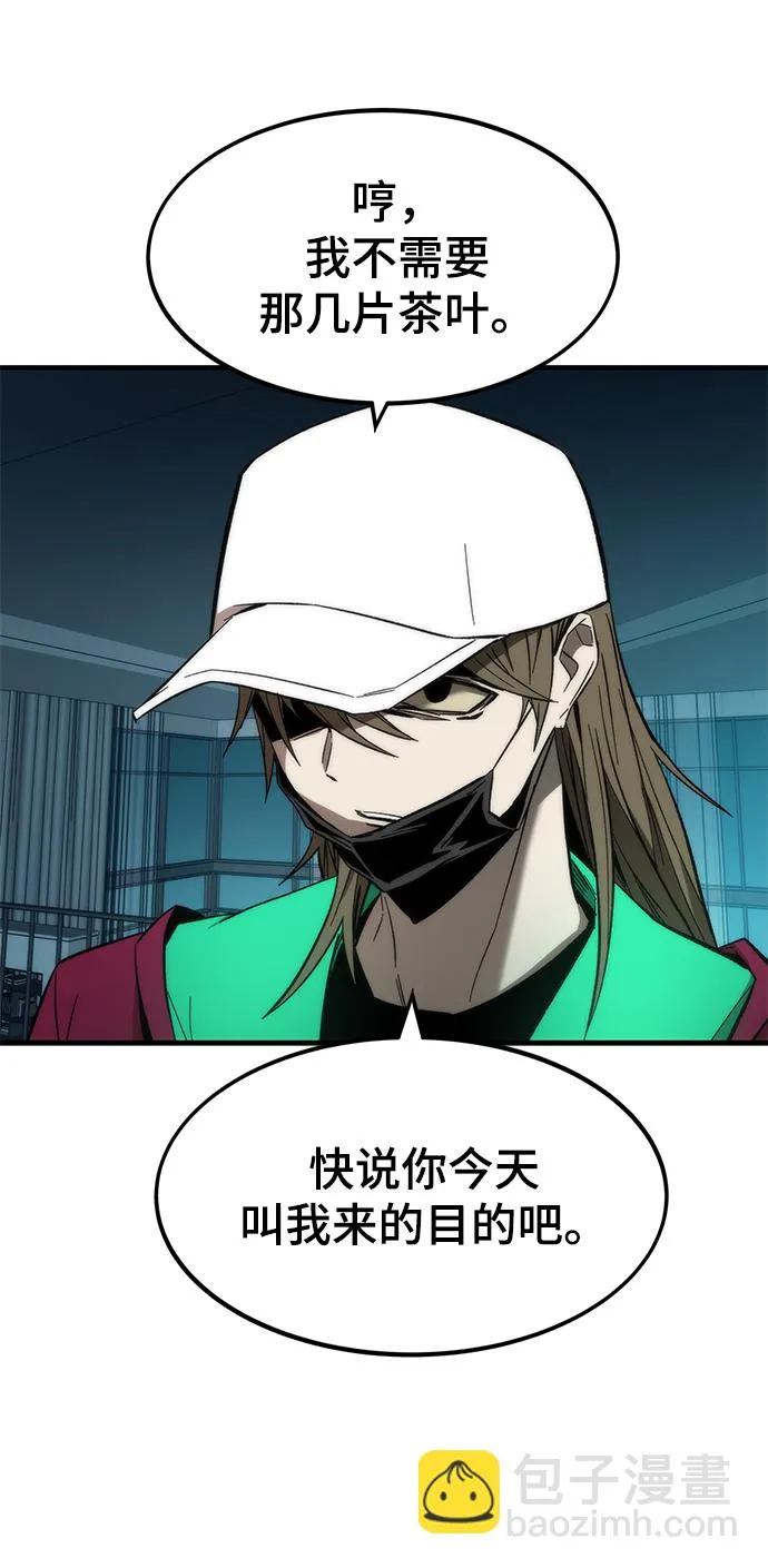 [第23话] 大号 第5页