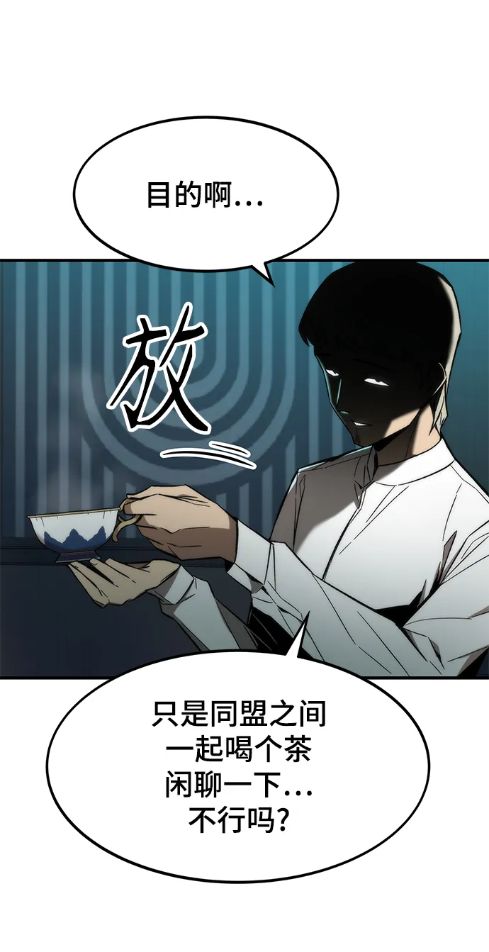 [第23话] 大号 第6页