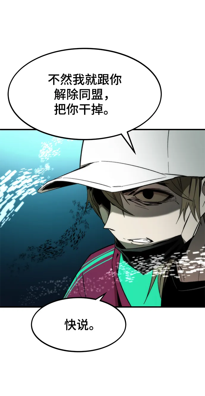 [第23话] 大号 第9页