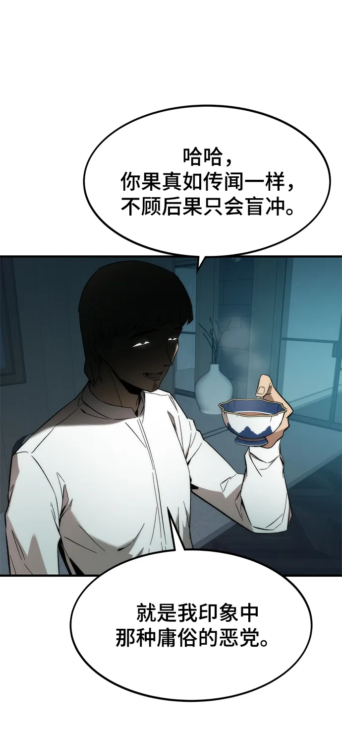 [第23话] 大号 第10页
