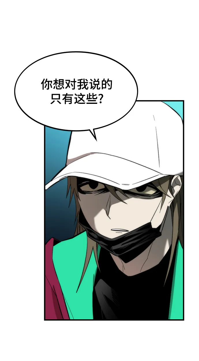 [第23话] 大号 第12页