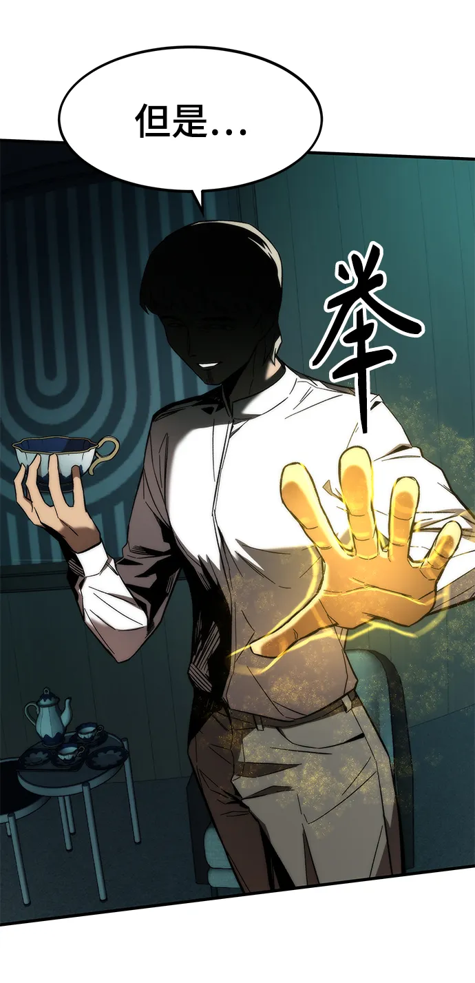 [第23话] 大号 第19页