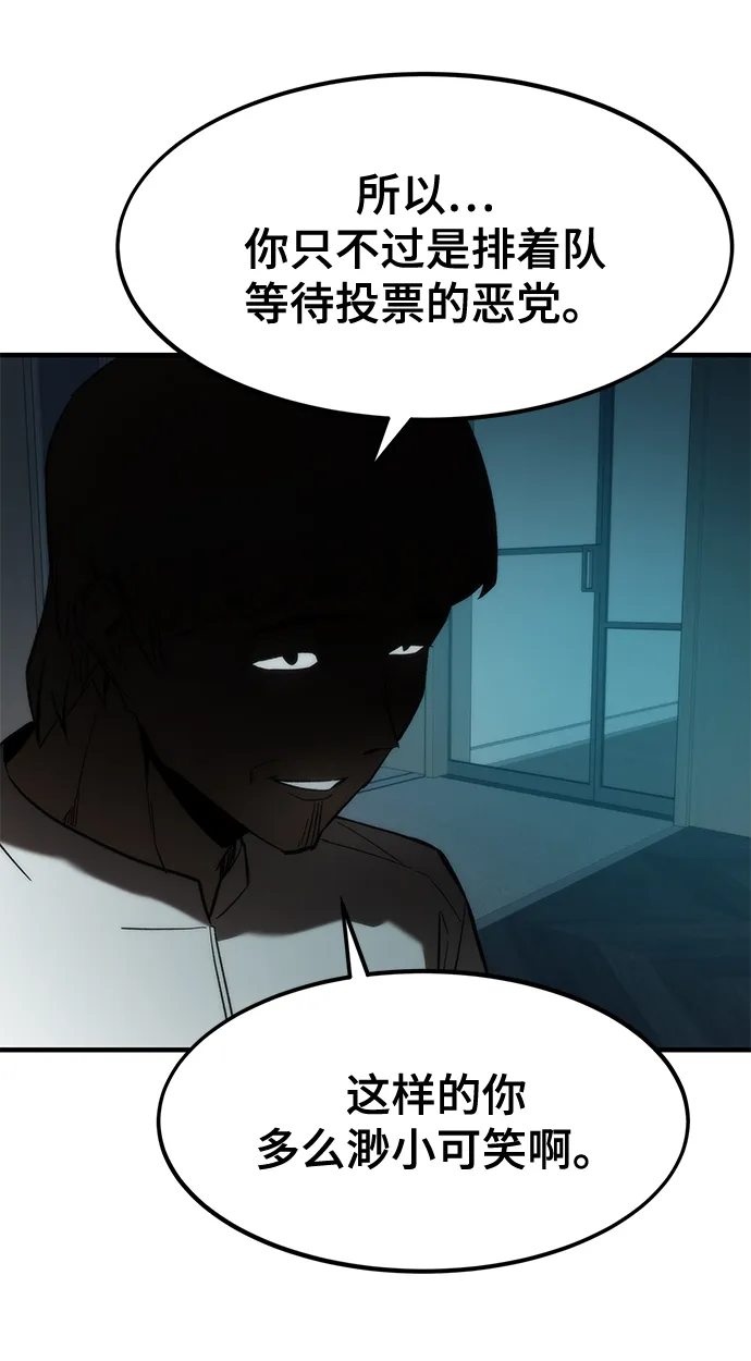 [第23话] 大号 第27页