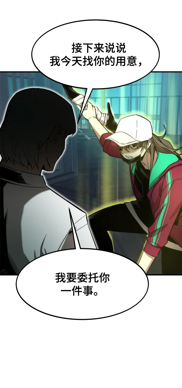 [第23话] 大号 第28页