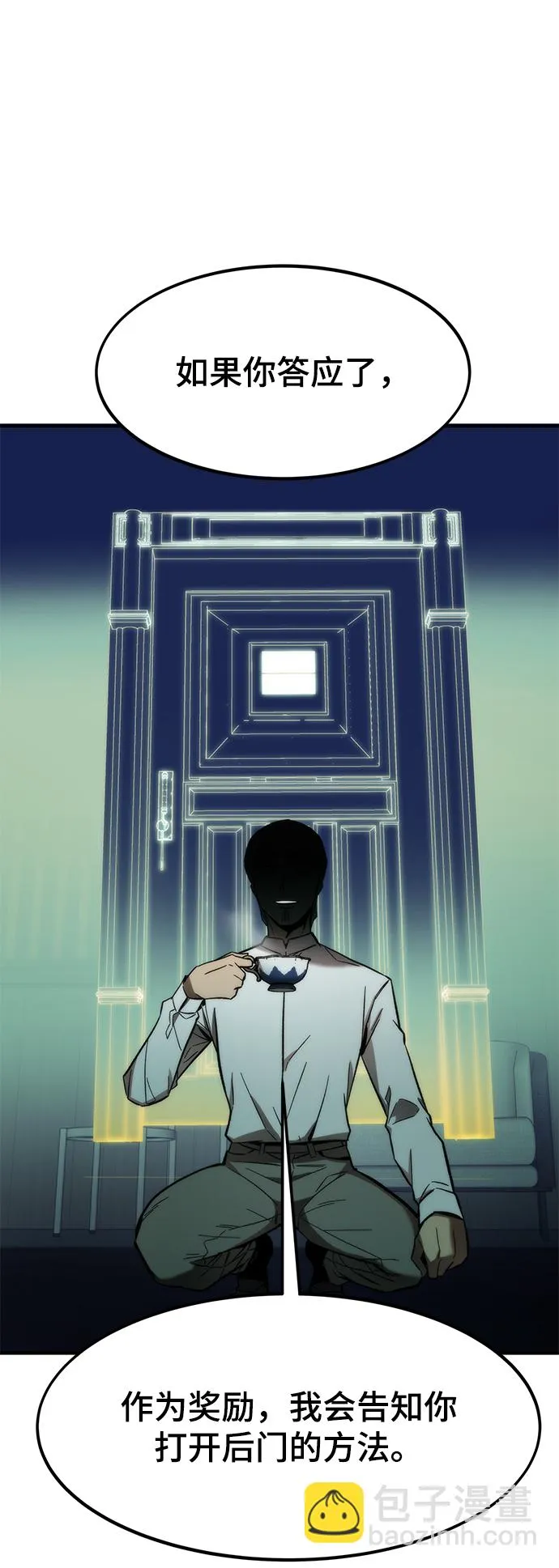 [第23话] 大号 第29页