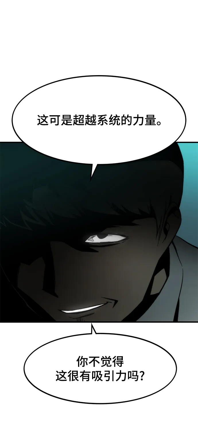 [第23话] 大号 第30页