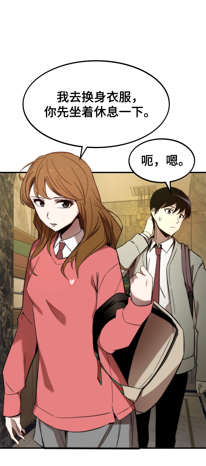 [第23话] 大号 第38页