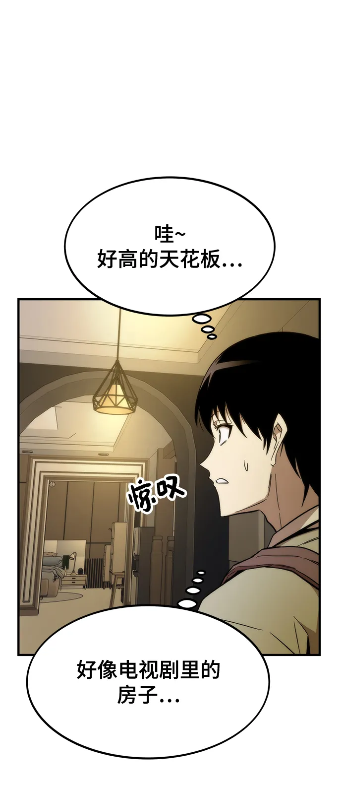 [第23话] 大号 第39页