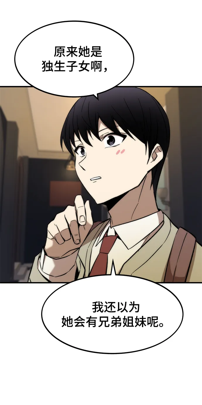 [第23话] 大号 第43页