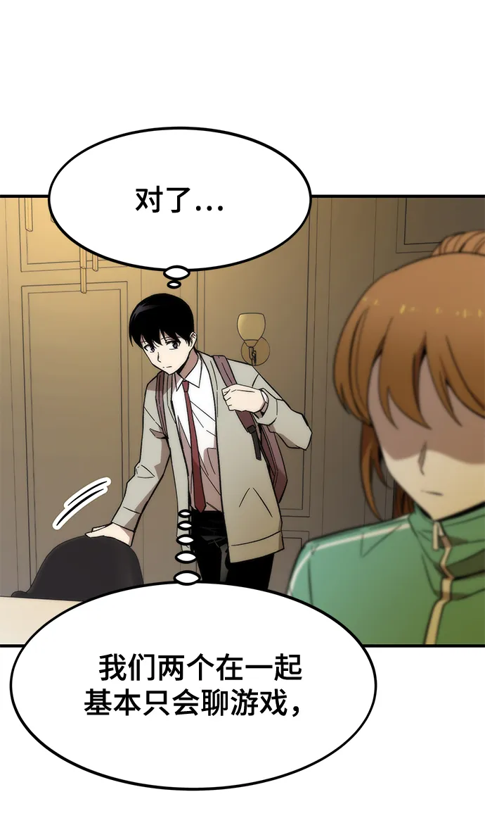 [第23话] 大号 第46页