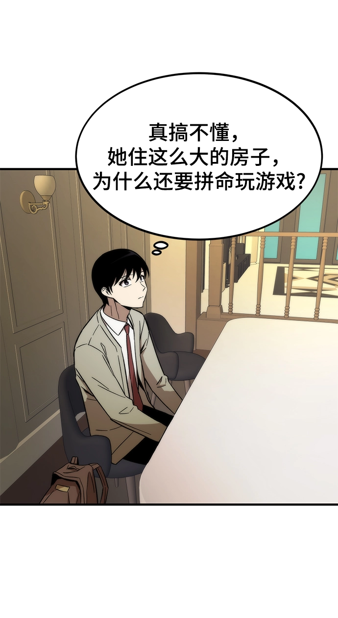 [第23话] 大号 第48页